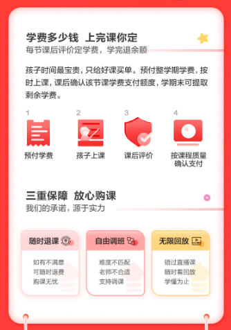 VIPKID大米网校“学费交多少家长说了算” 为什么值得如此好评？