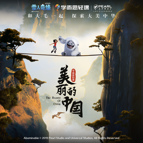 学而思轻课与《雪人奇缘》合作推出素养课程 获数万家庭好评