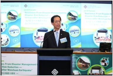 香港理工大学总结灾害管理、防灾减灾工作十年