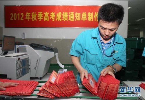 上海2012高考成绩单制作过程揭秘