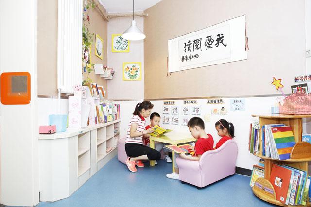 北京丰台区嘉园第一幼儿园办学实践研讨会举办