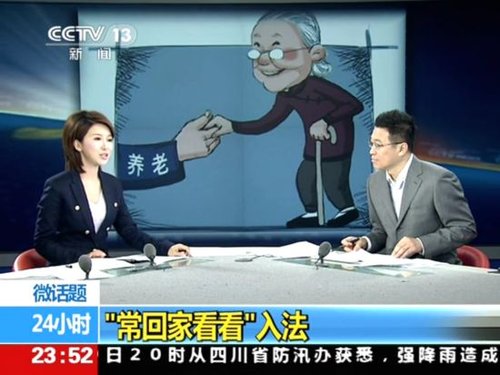 今日起子女不常回家看望或问候老人属违法