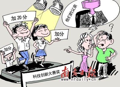 中国高考加分遭遇异化 &ldquo;裸考&rdquo;呼声不绝