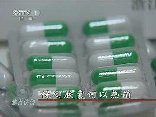 长江学者吹嘘保健品有药效 医学专家竟是药厂