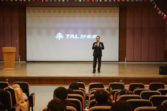 好未来国际合作实践亮相中国国际教育年会