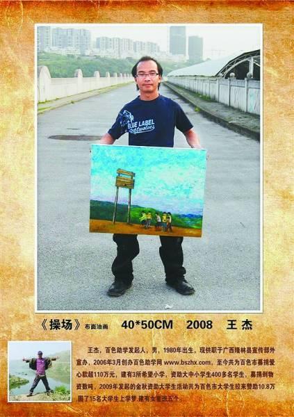 广西助学达人9年性侵多名未成年受捐女童