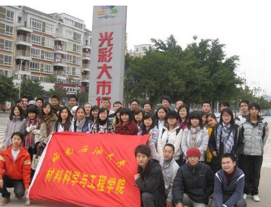 材料科学与工程学院_材料科学与工程收入(2)