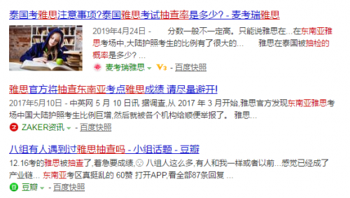 进击的韩国雅思全纪录，去韩国能够屠鸭成功吗？