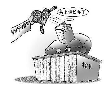 深圳中小学校长将摘官帽 实施校长职级制