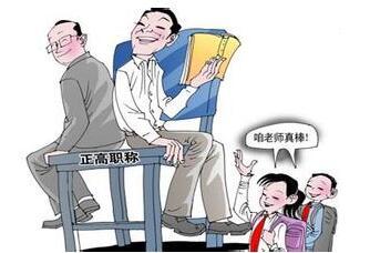 江西中小学教师评高级职称须在乡村校任教1年