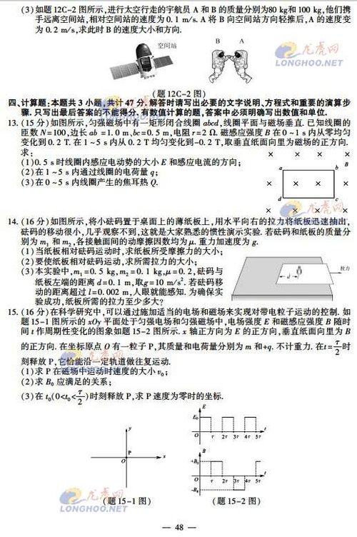 2013年江苏省高考物理试卷及答案公布