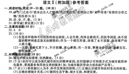 参考答案:2010高考江苏语文卷试题_教育_腾讯