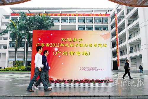公务员考乡镇_乡镇公务员收入(2)