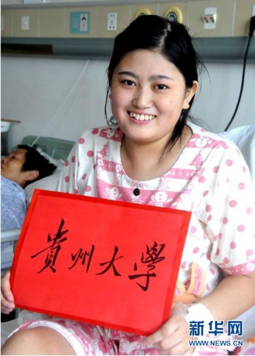 最坚强高考女孩去世 绝症中追梦历程(组图)