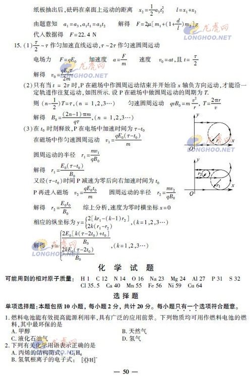 2013年江苏省高考物理试卷及答案公布