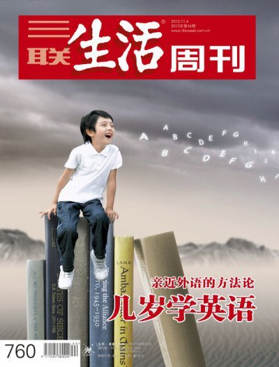 孩子几岁开始学英语?--亲近外语的方法论