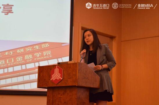 清华-康奈尔双学位金融MBA 2017年招生说明会成功举行