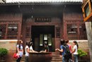 沈从文故居将聘高考满分作文考生为名誉居民