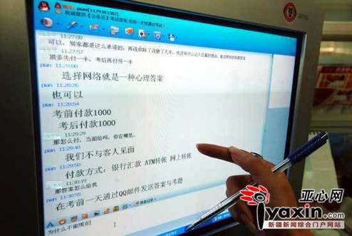 新疆公务员考试在即 网上千元叫卖答案