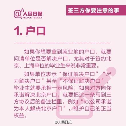 签三方你一定要注意的事儿!