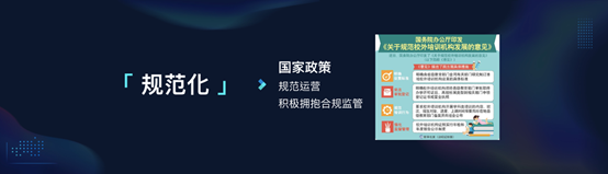 首届教育服务共建大会召开 以产业互联网思维应对教育四大趋势