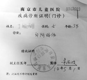 南京一<em>幼儿园女童</em>疑遭性侵 医生称其下体有伤