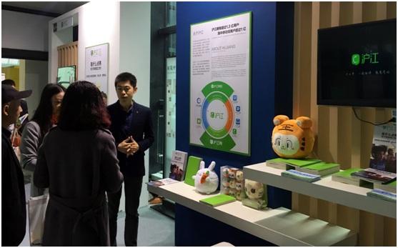 沪江互加计划亮相世界互联网大会获好评