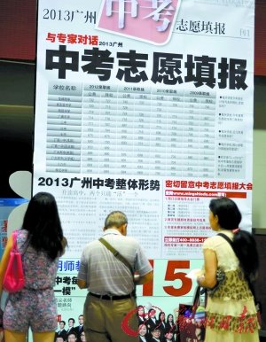 异地中考拟2016年实施公办校招外地生限10%