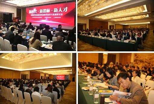 2018年全国高等职业教育英语教学改革与发展研讨会召开