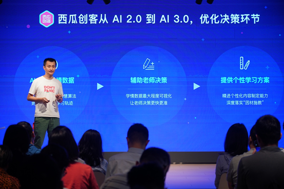 西瓜创客升级少儿编程AI双师模式，开启“AI+教育”加速度