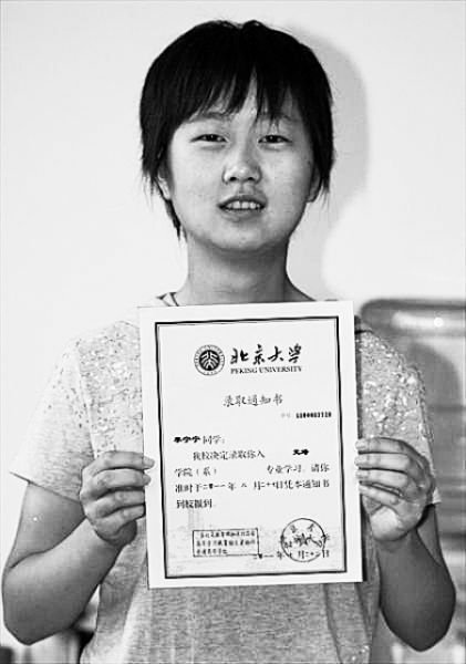 2、北京大学毕业证正反面照片：北京外国语大学毕业证照片