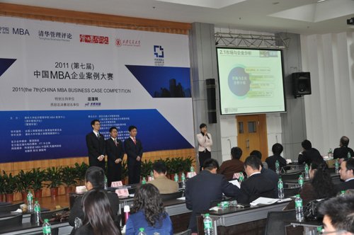 第七届中国mba企业案例大赛西部赛区决赛举行