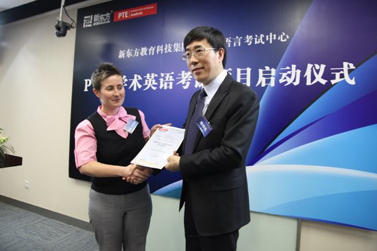 新东方签约培生语言考试中心推广PTE留学考试