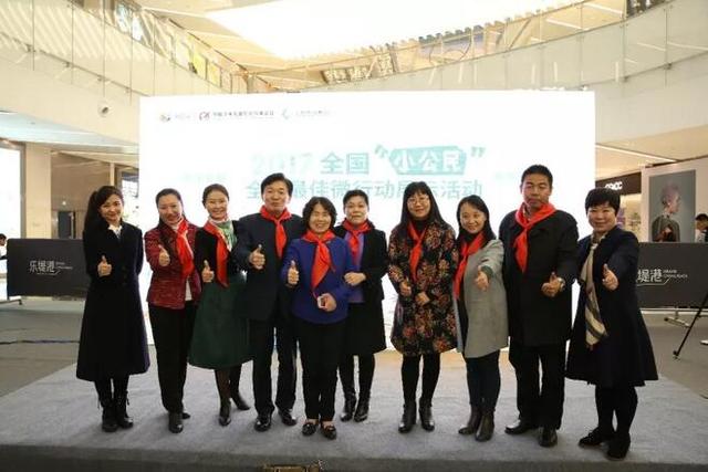 2017小公民创新公益项目征集全国最佳案例展