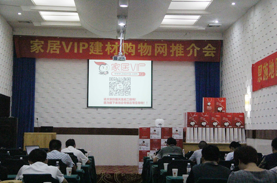 家居VIP建材购物网 打造武陵区最大装修建材平