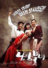 卑劣的街头 (2006)