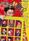 呖咕呖咕新年财