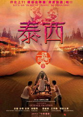 一路向西豆瓣