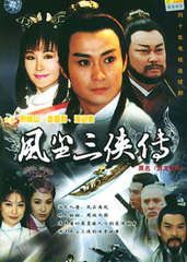 游龙惊凤_电视剧资料库