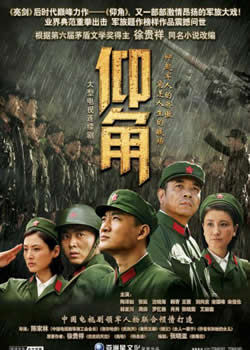 仰角/特别中队