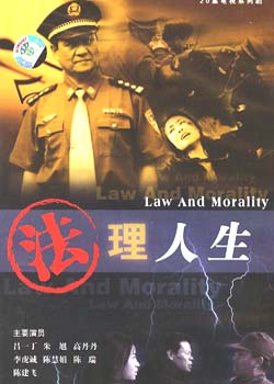 法理人生