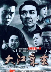 大江东去 (2003)