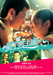 韩国电视剧<em>爱上女主播</em>_电视剧<em>爱上女主播</em>_爱