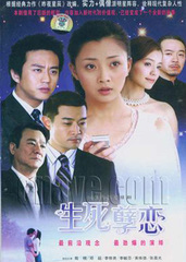 生死孽债 (2006)
