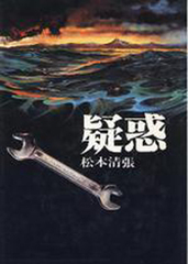 疑惑(2009)