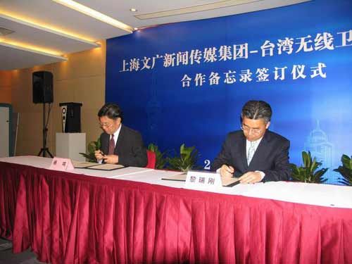 smg和台湾无线卫星电视台签协议 加强交流合