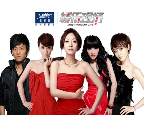 十年王牌节目《娱乐现场》 五大主播魅力各异