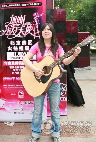 <em>西单女孩</em>为选秀减肥 <em>东方天使</em>北京赛区启动_