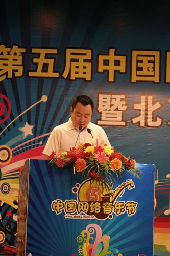 第五届网络音乐节北京赛区启动仪式媒体见面会