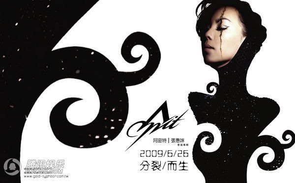 组图:<em>张惠妹2009</em>全新专辑《阿密特》美图欣赏